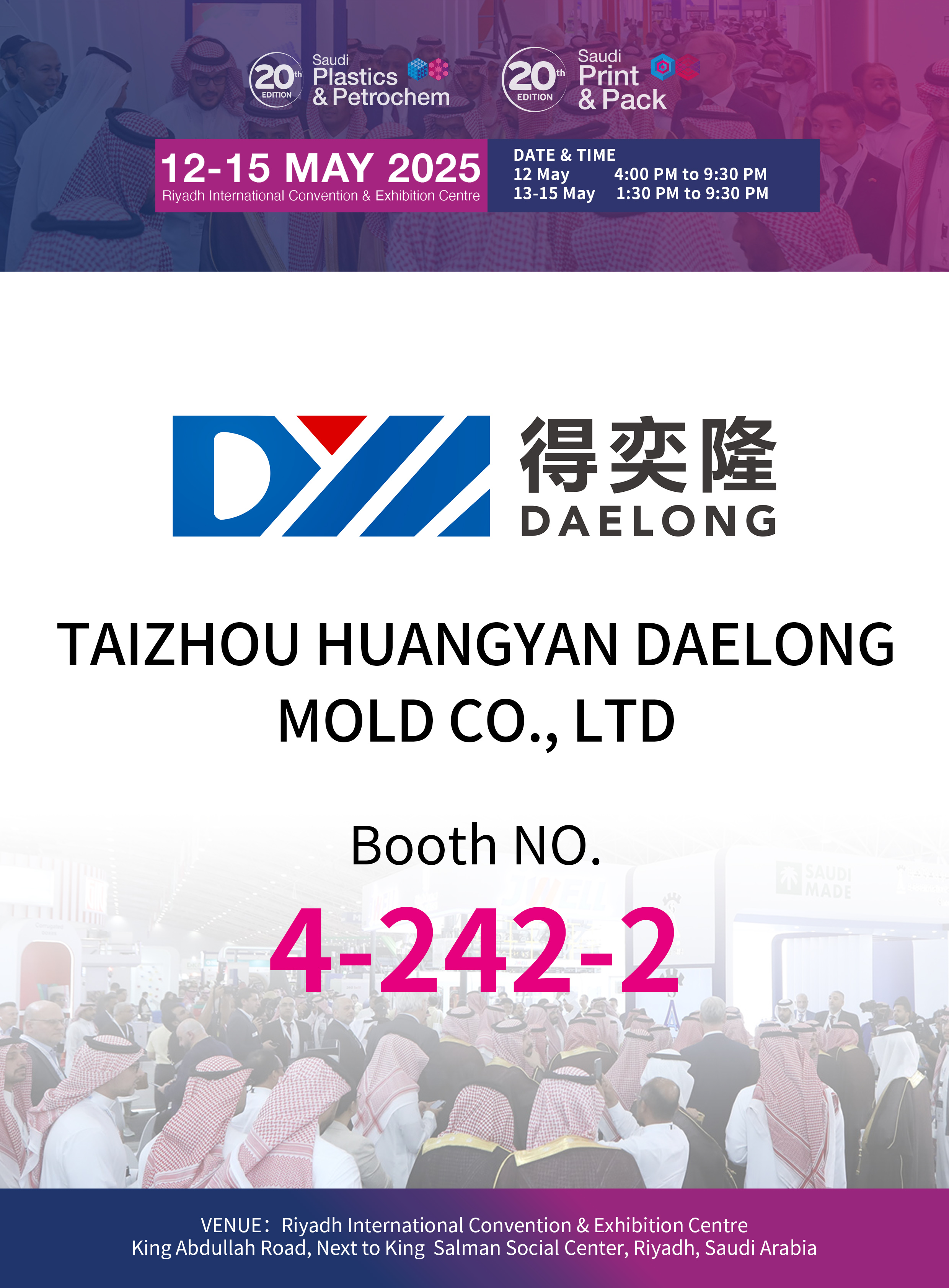 20. Suudi Plastik ve Petrokimya Suudi Baskı ve Paketleme